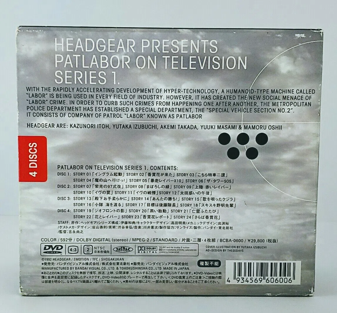 Patlabor on Television Box 1