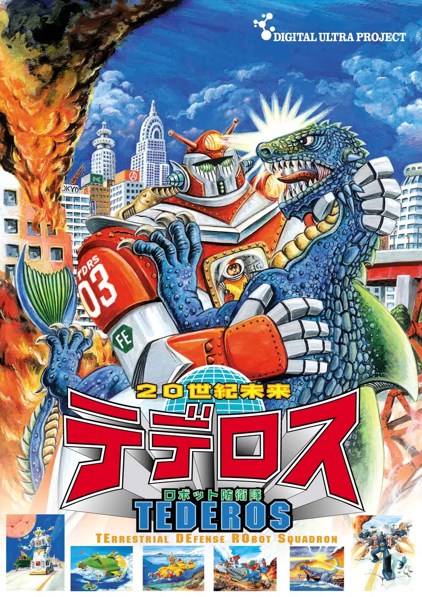 (Superhero Tv Show) - 20 Seiki Mirai Robot Boueitai Tedelos-Watanabe Chumei Original Soundtrac (2 Dvd) [Edizione: Giappone]